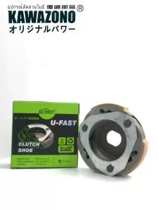 KAWAZONO U-FAST CLUTCH SHOE/ CLUTCH LINING FOR MIO / GY6 / BEAT/ SKYDRIVE / NMAX/ AEROX / PCX160 MOTORCYCLE