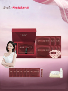 ZAOWUZHE | Anti-Aging Firming Wrinkle-Reducing Eye Mask
