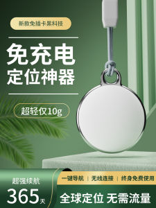 Kids Locator Children GPS Tracking Reservation Handy Gadget Elderly Anti-Loss Alarm Device Anti-Lost Tracking Bracelet J