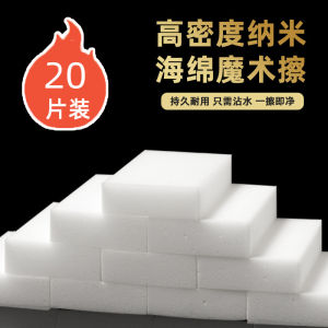 Magic Nano Sponge Kitchen Cleaning Tool Tea Stain Removal Scouring Pad Block for Home Floor Care Beibei Color Brand