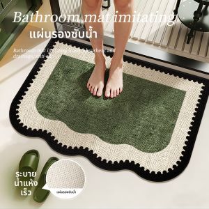 HOUGOUXIANG | Anti-Slip Water-Absorbing Bathroom Rug