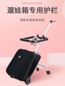 Micro Micro Travel Suitcase Child Safety Fence Boarding Seat Pull Rod Toy for 1-4 Years Old Boys And Bé Gáis Travel Accessories