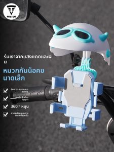 MTETEM จักรยานไฟฟ้า โทรศัพท์มือถือ จักรยาน หมวกกันแดด ชุดอุปกรณ์ปั่นจักรยาน ชิ้นส่วนอะไหล่ อุปกรณ์เสริม หมวกกันแดดขนาดเล็ก