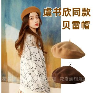 หมวกเบเร่ต์ผ้าขนสัตว์สีน้ำตาลสำหรับผู้หญิงในฤดูหนาว สไตล์ญี่ปุ่น หมวกศิลปิน หมวกฤดูใบไม้ผลิ หมวกฤดูใบไม้ร่วง หมวกฤดูหนาว หมวกฤดูร้อน