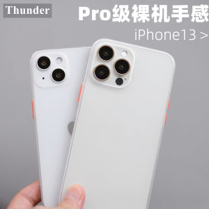 Thunder Apple 13 Phone Case iPhone 13Pro Max Ultra Thin Pp Frosted Transparent Contrast Color 12Mini