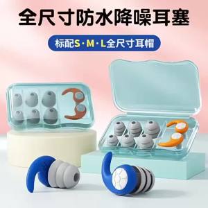 Nút Tai Giảm Tiếng Ồn Bằng Silicon 3 Lớp Chống Nước Có Thể Tái Sử Dụng Cách Âm Khi Bơi Khi Ngủ Bảo Vệ Thính Giác Cho Nam Và Nữ