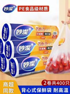 Miaojie Thick Strength Vest-Shaped Fresh Bag Portable Point Break For Home Refrigerator Fruit PE Grocery Bag plus Size Thickened