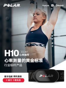 สายคาดหัวใจ Polar H10 วัดความเร็วเต้นของหัวใจแบบแม่นยำสำหรับการฝึกซ้อม HIIT วิ่ง วัดความแปรปรวนของความถี่ของหัวใจ HRV พร้อม Bluetooth