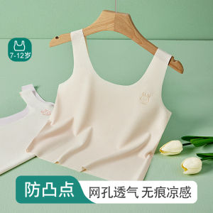 Growth Period Underwear Phase I Ice Silk Traceless Ventilation Mid Length Long Length Kids Vest Girl Primary School Student Young Adult Bra