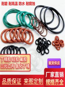 Comprehensive Specifications of O-Ring Sealing Rings Fluorine Rubber Silicone Rubber Nitrile Rubber Three Yuan Yi Bing Hydrogenated Nitrile