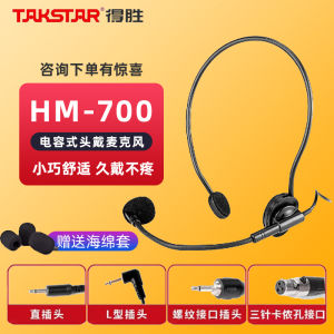 Takstar HM-700 Ear-Mic Amplifier Beehive Amplifier Microphone Wired Lavalier Mic for Teaching And Lecturing Applications