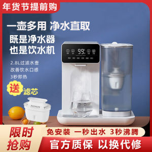 Jimi Instant Hot Water Dispenser D1 Desktop Portable Quick-Heating Small For Home Direct Drink Water Purifier Filter Jmey