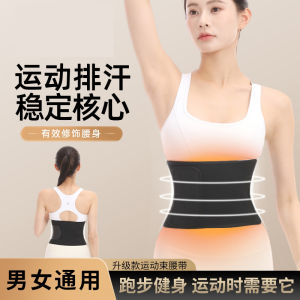 Thắt Lưng Tập Thể Dục Giảm Béo Giảm Mỡ Bụng Thắt Lưng Bảo Vệ Bụng Tập Thể Dục Chạy Bộ Giảm Béo