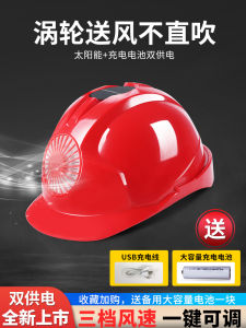 Solar Powered Safety Charging Hat Construction Site Male Specific Air Conditioned Fan Cap Double Cooling Electric Fan Headgear