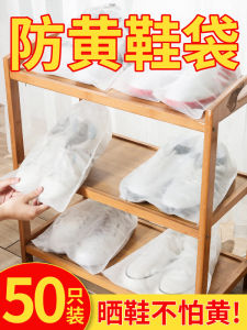 Non-Woven Fabric Shoe Storage Bag Sun Drying Shoe Yellow Proof Cover Disposable Dust Proof Moisture Proof White Sneakers Bag