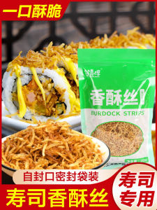 Gold Crispy Seaweed Rice Ball Sushi Ingredients Full Set with Wasabi Horseradish Pickled Radish Carrot Dried Bonito Flakes