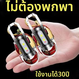 BEIDIANNI | New Mini Portable Multifunctional Keychain Flashlight