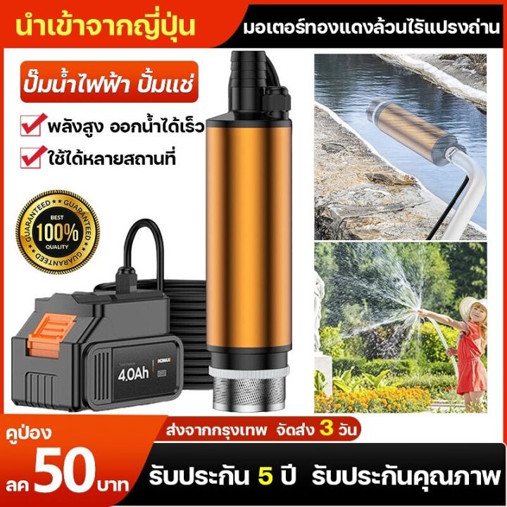 Pump ปั๊มน้ำไฟฟ้า ปั๊มแรงดัน ปั๊มน้ำใช้ในบ้าน 21Vปั๊มแบตเตอรี่ลิเธียม ...