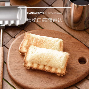 Heat Press Sandwich Maker Non-Stick Toast Baking Breakfast Machine Double-Sided Flame Cooking Aluminum Alloy Baking Mold