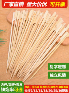 Donut Fryer Bamboo Sticks Wholesale Skewer Sugar-Coated Haws on a Stick Good Smell Stick Disposable Prod Commercial Barbecue Tools