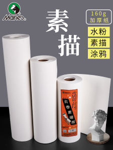 Thickened 160g Art Drawing Sketch Paper Long Roll for Beginners Children Cartoon Watercolor Painting on Canvas Roll Art Supplies