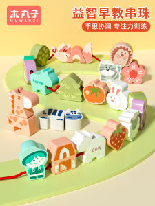 Đồ Chơi Hạt Lớn Cho Trẻ Em Tập Trung Giáo Dục Sớm Rèn Kỹ Năng Cầm Tay Cho Bé Trai Và Bé Gái Từ 1-2 Tuổi