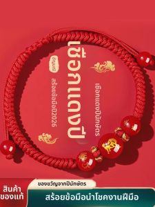 HONGLIANGYUAN | Chinese Zodiac Protection Bracelet Red