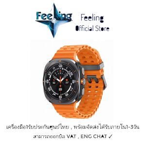 Samsung Galaxy Watch Ultra ประกันศูนย์ Samsung 1ปี