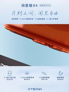 X3/X4pro E-Paper Ebook Reader 3.7/4.3 Inch Ultra-Thin Portable Ink Screen Mini E Reader Magnetic Design for Novel Reading XTEINK