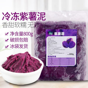 Original Flavor Mashed Purple Potato Low-Fat Instant Fruit Puree Sauce Cake Fried Glutinous Rice Cake Stuffed with Bean Paste European Package Filling No Added Sugar Baking Milk Tea Shop Commercial Use