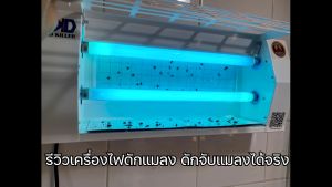 หลอดไฟแบล็คไลท์ SILVER LIGHT ขนาด 15 วัตต์ UVA พร้อมจัดส่ง