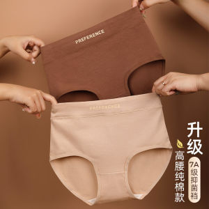 High Waist Antibacterial Ladies Underwear Sports Style Triangle Pants Comfortable Slimming Design Suitable for Daily Wear