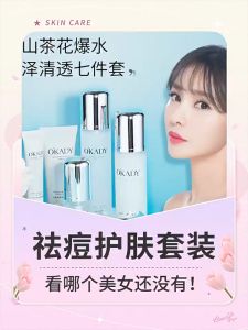 OKADY ✨ Camellia Refreshing Skincare Set ✨ Firms & Brightens Skin Tone Hydrates & Moisturizes Anti-aging Reduce Wrinkles Luxury Skincare Set