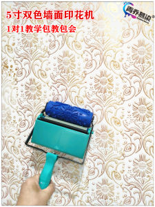Wall Stencil Pattern Decorating Roller 5inch