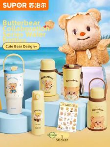 Supor | Aesthetic Insulated Straw Water Cup for Girls