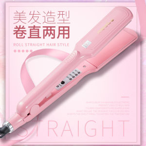 เครื่องปรับทรงผมแบบตรงและล็อกสีผมแบบสองทาง ขนาดใหญ่ ไม่ทำลายเส้นผม เครื่องมือเสริมสวยสำหรับผู้หญิง ร้านเสริมสวย ร้านขายเครื่องสำอาง