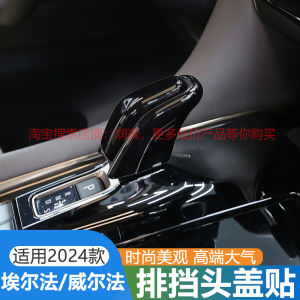 Toyota Alphard 40 Series Shift Lever Decorative Sticker Interior Modification Plastic Material Suitable for Various Parts