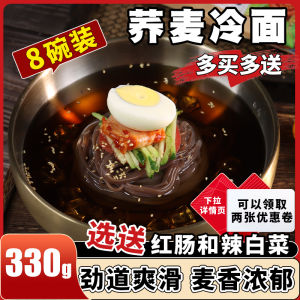 Northeast China Cold Noodles 330g Sweet And Sour Flavor Dumpling Skin Making Tool Kit Included