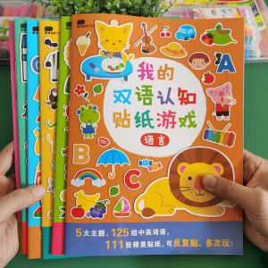 XIAOSHUGUOGUO | Educational Cartoon Sticker Book