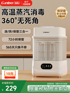 Canbo Steam Sterilizer Dryer in One Machine for Baby Bottles Home Use High Temperature Steam Sterilizer Baby Feeding Bottle Dryer