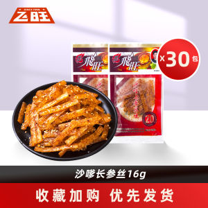 Hunan FeiWang Spicy Snack Large Gift Box Dry Fried Tofu Bits Stinky Tofu Pieces Childhood Spicy Snacks from the 80s 270g Bag