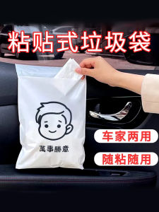 Car Trash Bag Sticky Clean Vehicle Interior Accessories Auto Storage Solutions Rear Seat Car Trash Can Hooti Brand