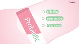 ไลฟ์วิเคราะห์ สำหรับกิฟฟา เช่น โพรไบโอติก, 30 ส่วน มีจุลินทรีย์ โพรไบโอติกถึง 10 สายพันธุ์ ขับถ่าย อาหารเสริม ขับถ่าย