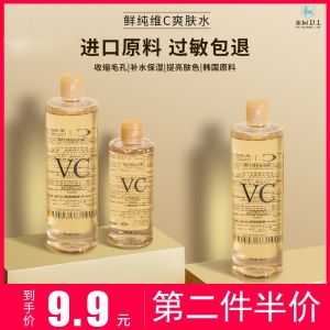 Pore Shrinking Moisturizing Skin Toner VC Facial Spray for Men And Women with Coix Seed Hydrating Skin Care Beauty Products