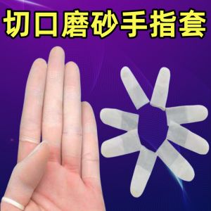 Transparent Ultra-Thin Frosted Anti-Slip Waterproof Dust-Free Finger Covers for Handicrafts Nail Art Embroidery Protection
