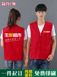 เสื้อกั๊กผ้าฝ้ายแท้สีแดงลายโลโก้จัดงานอาหารสด เสื้อทำงานทีม ผู้สมัครใจ ผู้สมัครรับใช้ วัสดุผ้าฝ้าย ปกติ