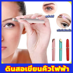 พร้อมส่ง EBP เครื่องกันคิ้ว ที่กันคิ้ว ไฟฟ้า 7 องศา อ่อนโยน ไม่เจ็บ 360 องศา ราคาประมาณ 1,099 บาท