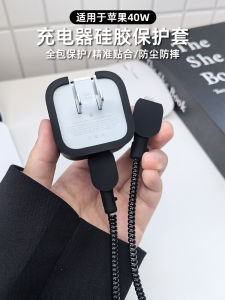 Silicone Protective Case for Apple 40W Charger Dynamic Power Adapter Full Cover Shell Data Cable Organizer Simplistic Design