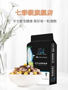 All Stages Dried Freeze Cat Food