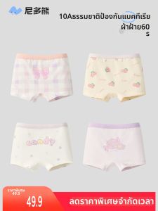 NIDUOXIONG | Antibacterial Non-Pinching Girls Cotton Underwear